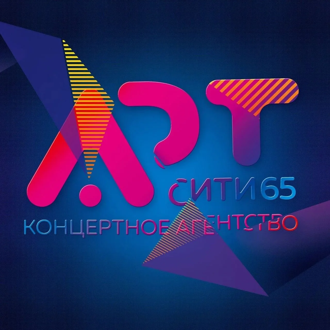 🍁 Концертное агентство "Артсити65" представляет "Афиша в красном--осень 2026" в… — публикация канала «АСТВ: коротко о главном»