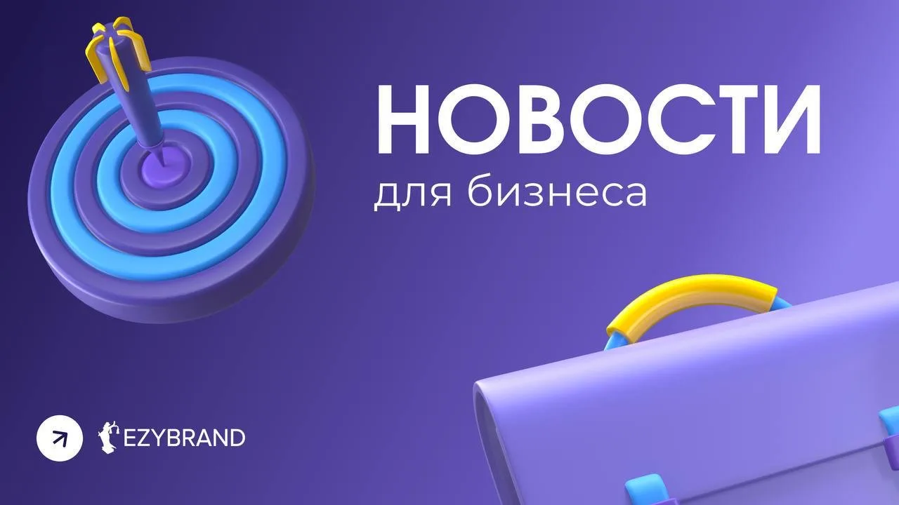 🚀 Дайджест бизнес-новостей на 22 мая 2026 года