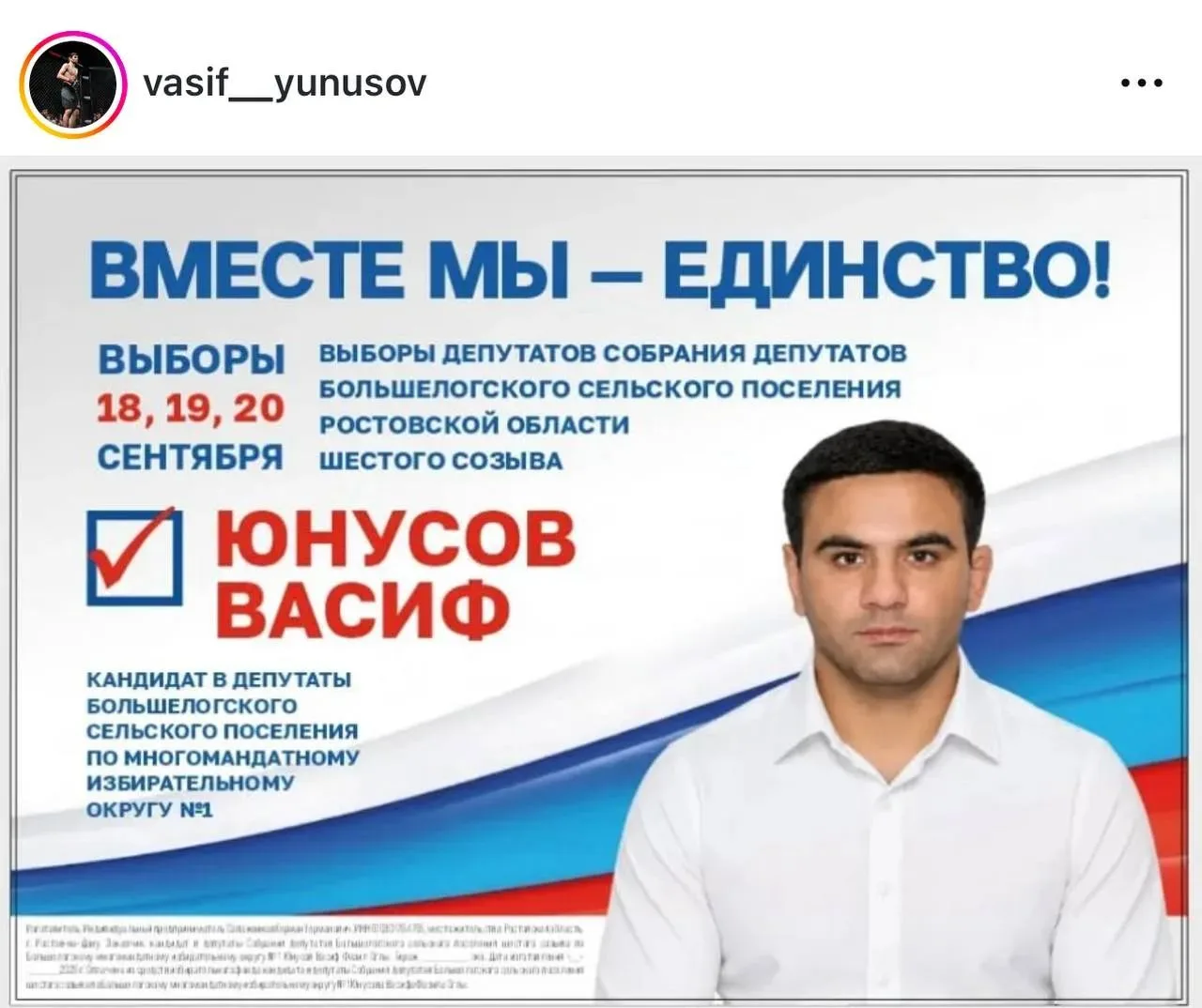 В Ростове-на-Дону боевика азербайджанской ОПГ-диаспоры готовят в депутаты.