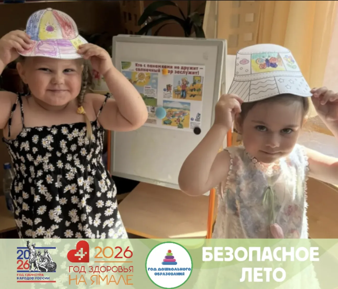 Кто с панамками не дружит,