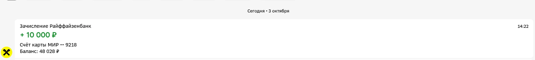 Ничего себе!!! Добрым людям огромное спасибо за помощь ребятам!🫶🫡