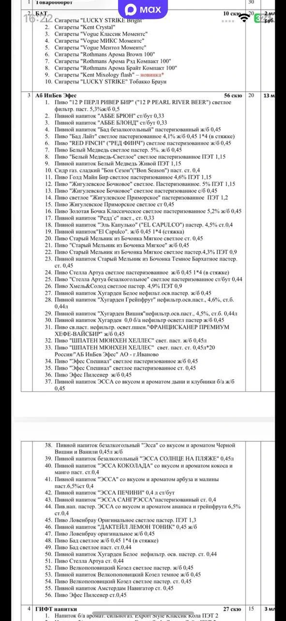 Мбошечка