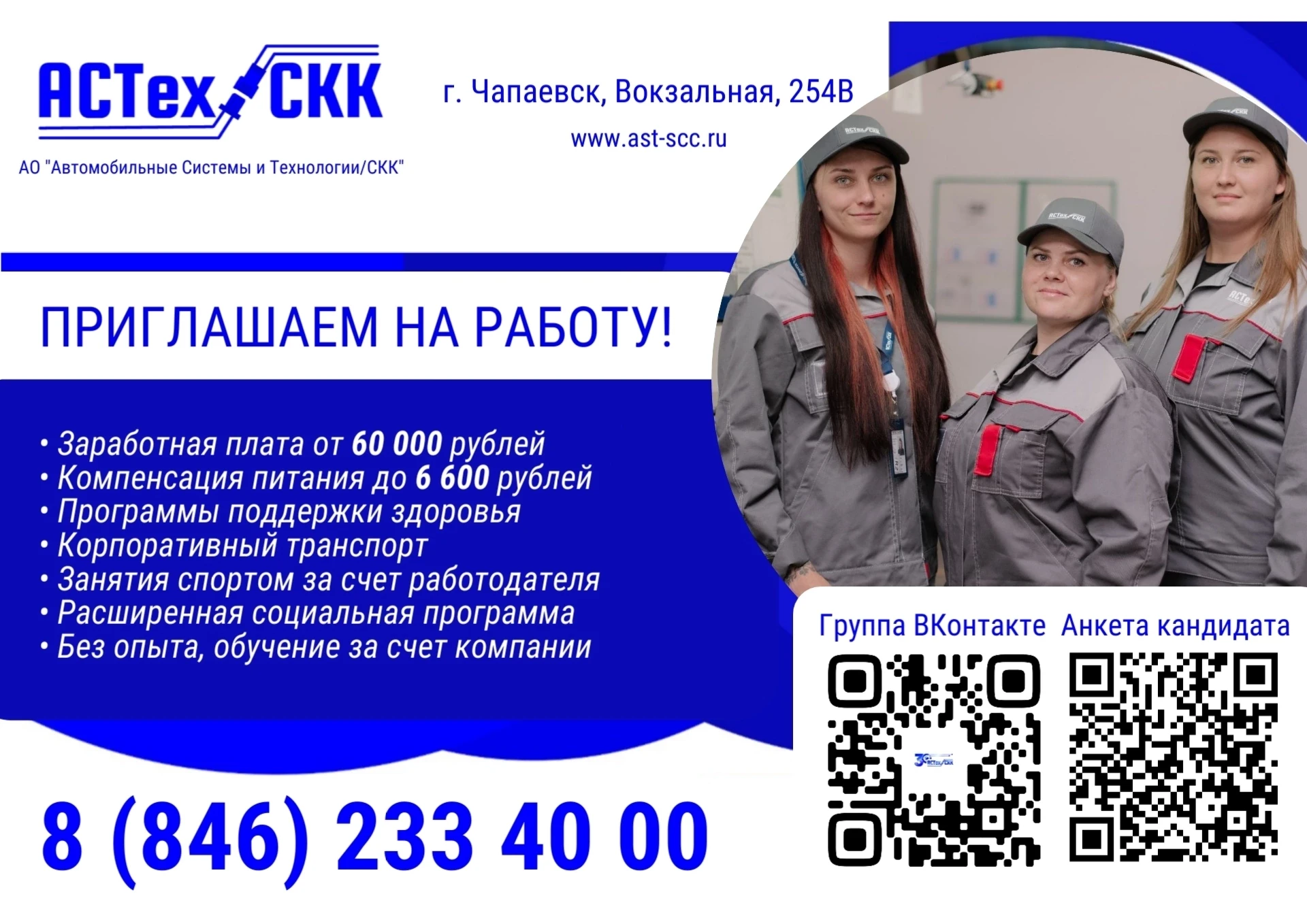 Открыта вакансия " Вязальщик схемных жгутов кабелей и шнуров"
Условия:

-Заработная плата от 60 000 