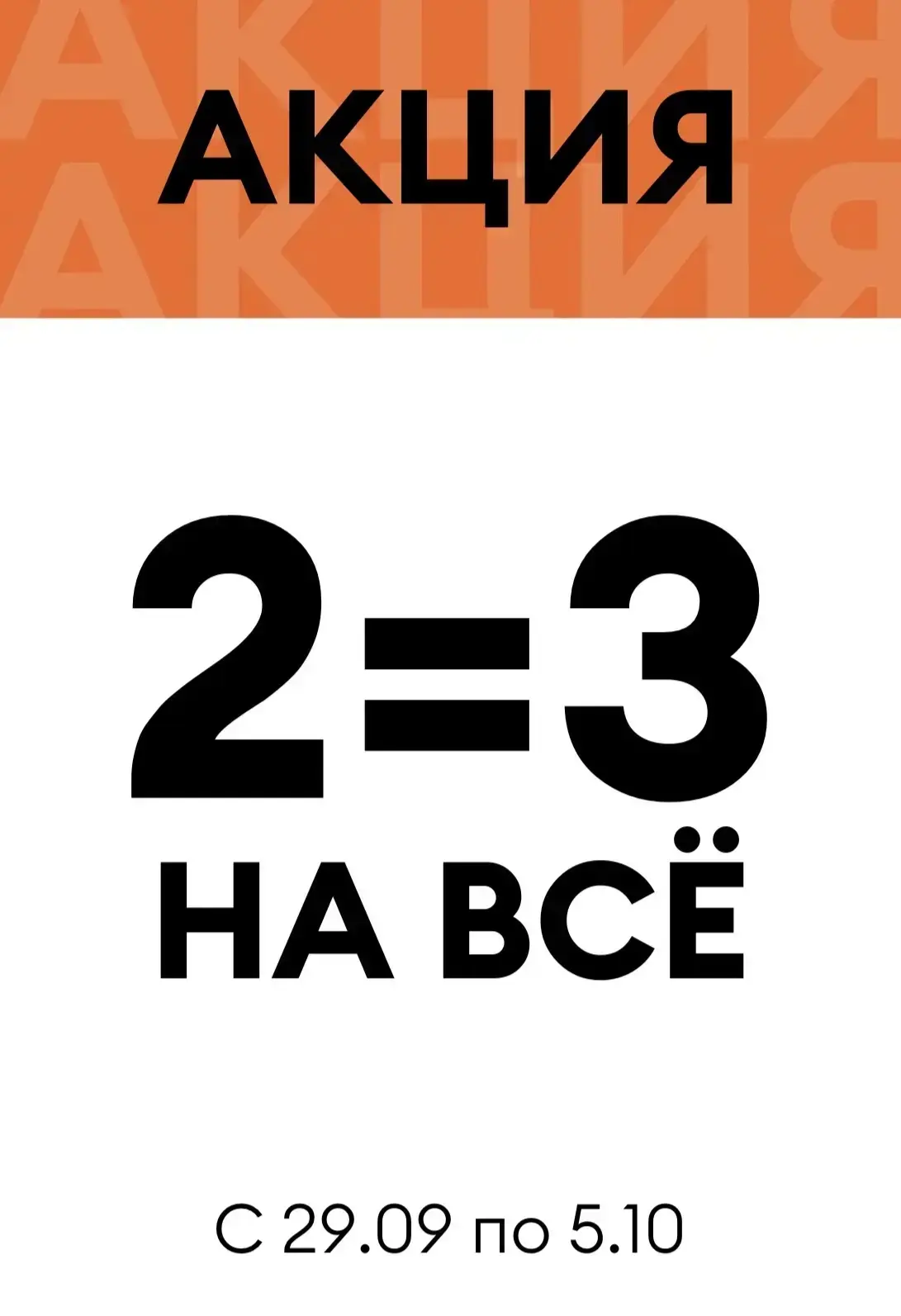 СИН