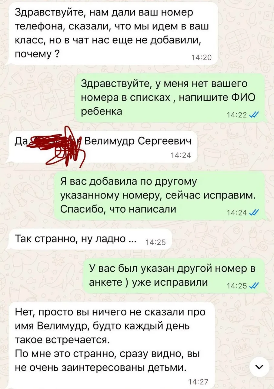 😂 Велимудр ещё даже не пришёл в школу, а события уже начались
