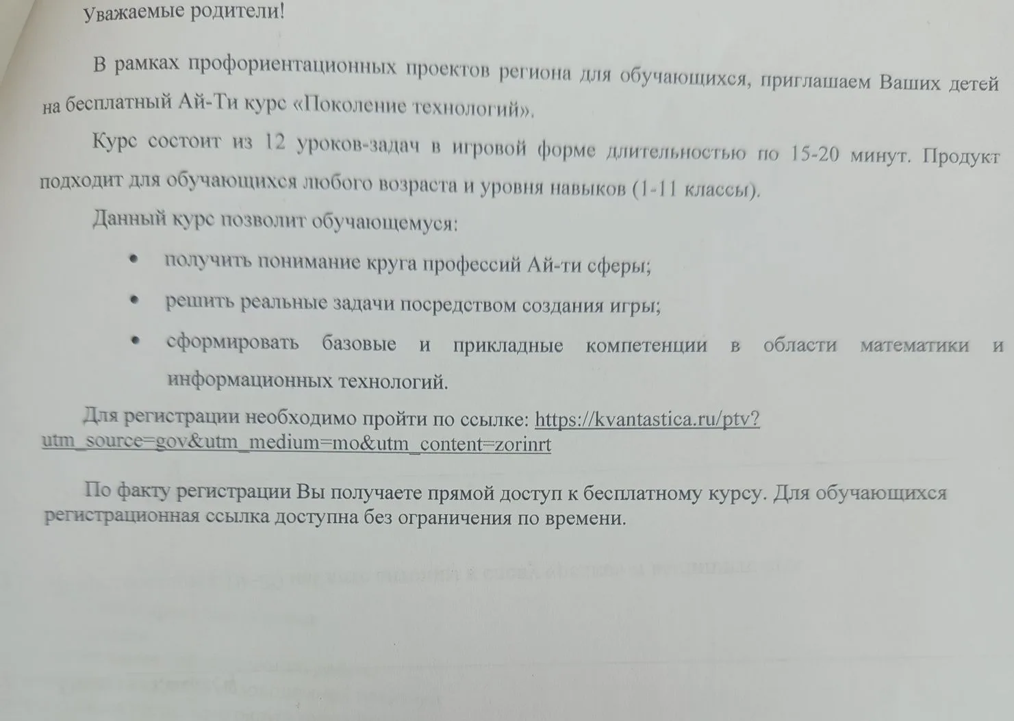 Медиа публикации