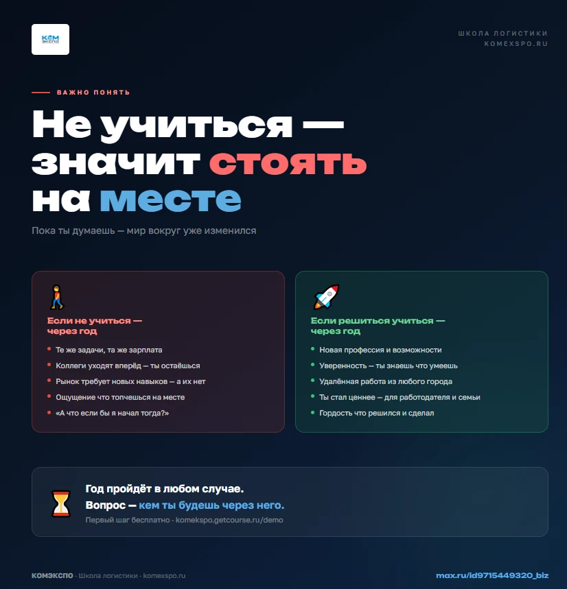 Не учиться — значит стоять на месте ⏳