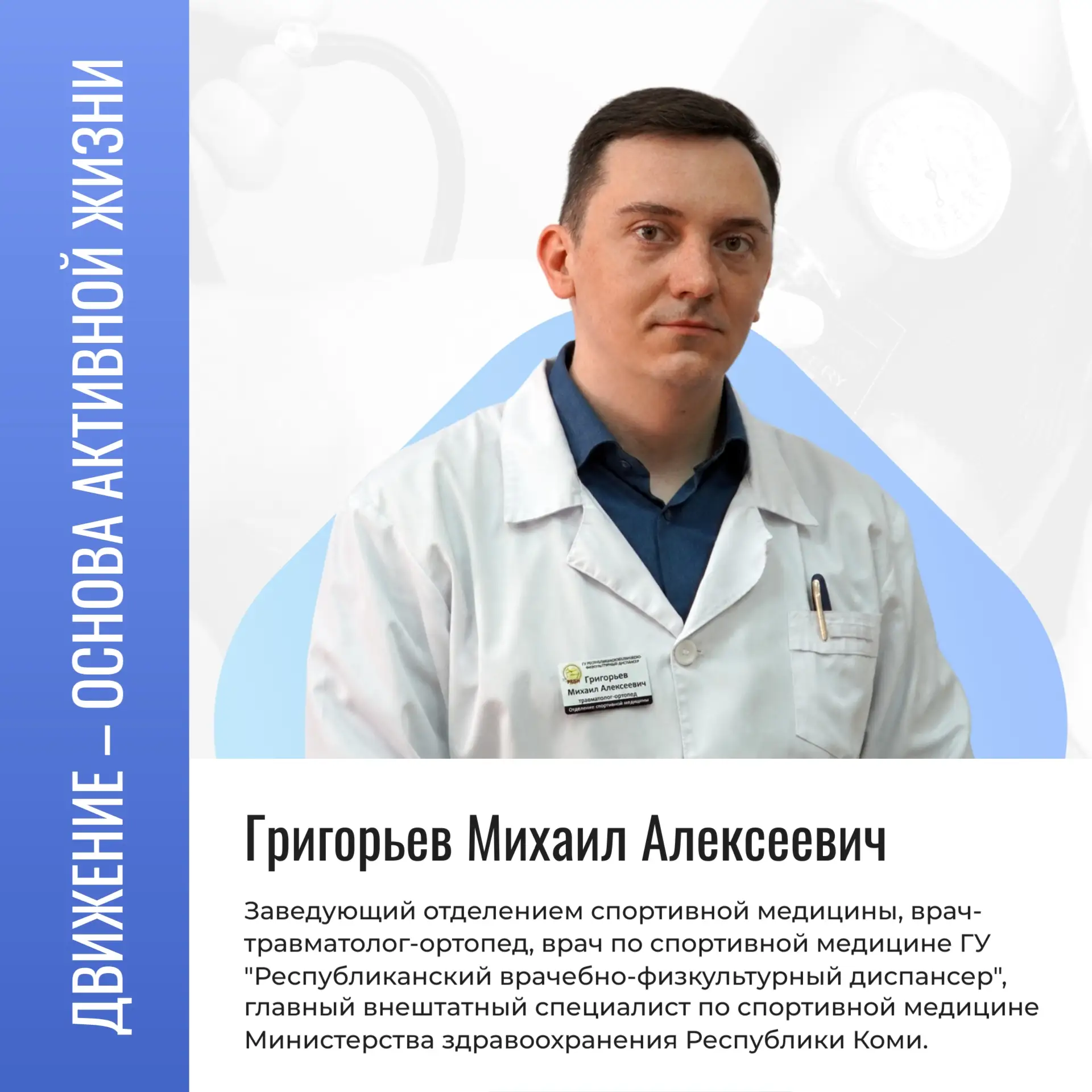 🏃 Движение – основа активной жизни