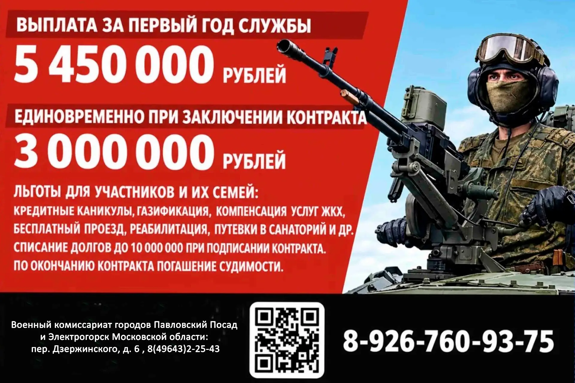 🇷🇺 Есть важная информация для тех, кто рассматривает контактную службу