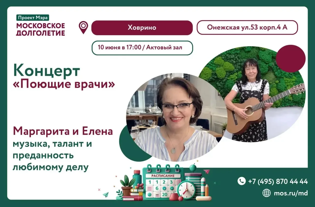 Приглашаем Вас на концерт - «Поющие врачи»!

🎵 Врачи по профессии и артистки по призванию. Их объед