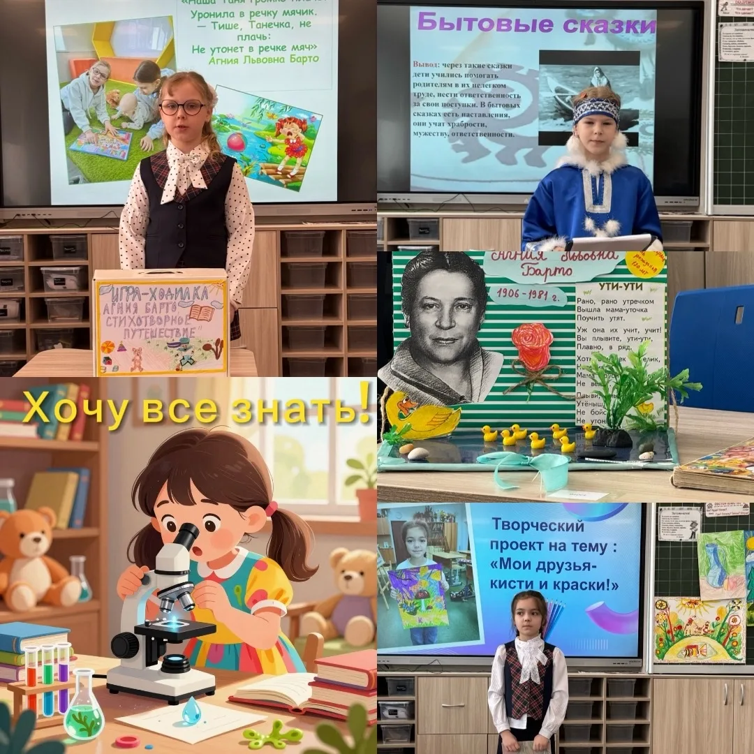✨ Школьный этап конкурса проектов «Хочу всё знать» состоялся! ✨  В нашей школе прошёл школьный этап 