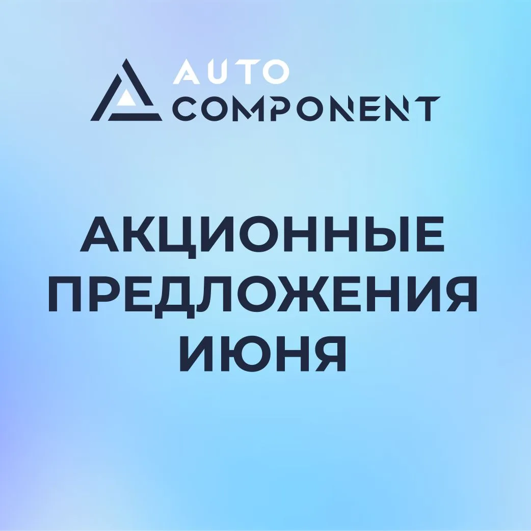 Уважаемые партнёры!