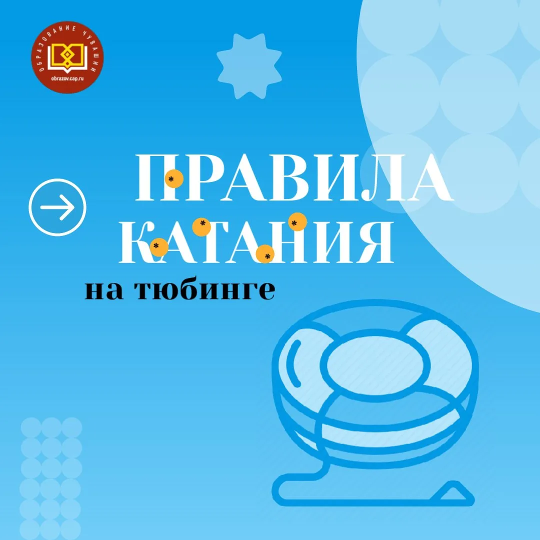 В наш продвинутый век мягкие круглые «ватрушки» вытеснили санки и ледянки!!!