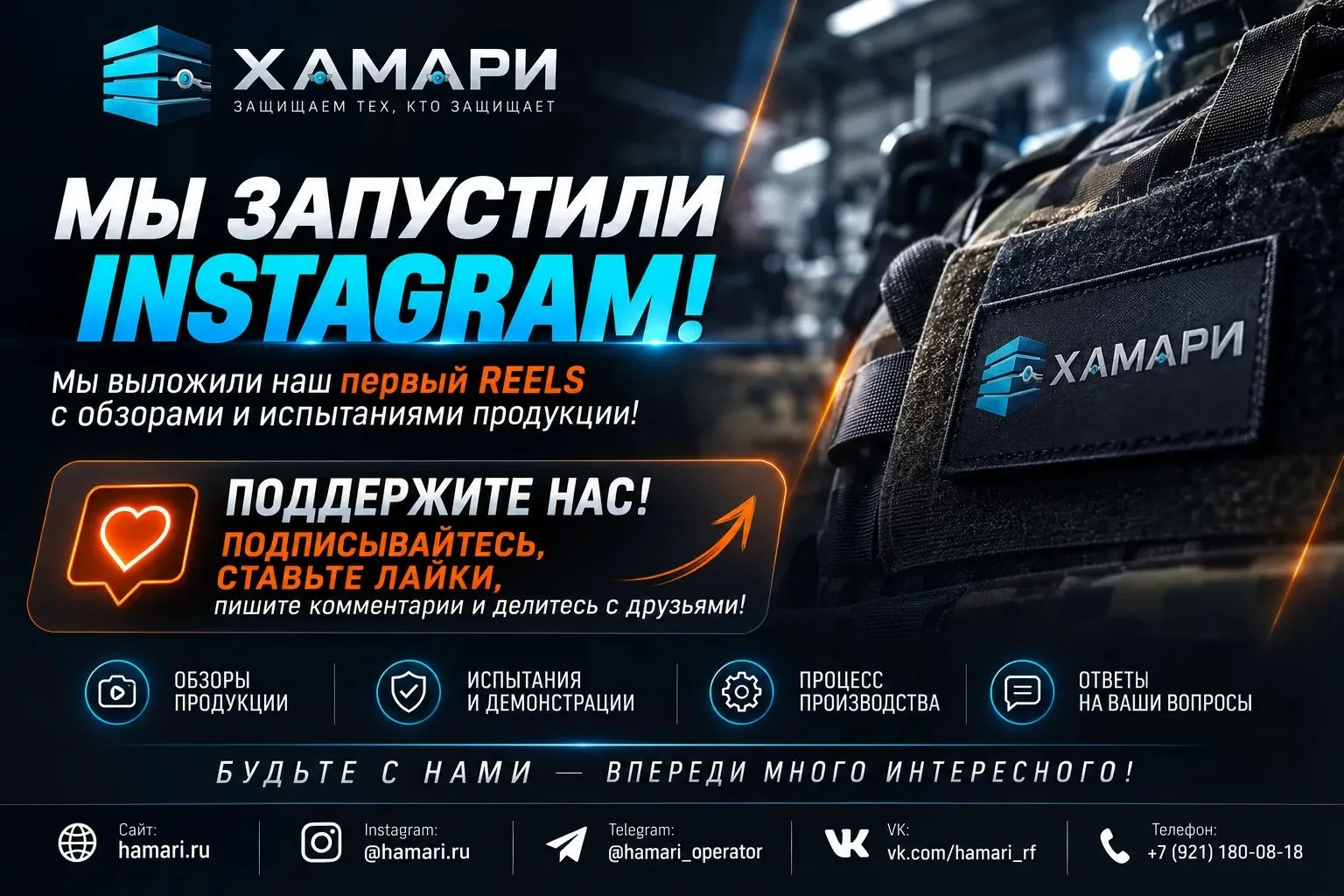 Мы стали ещё ближе к вам!