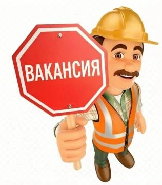 Работа, вакансии, ищу работу