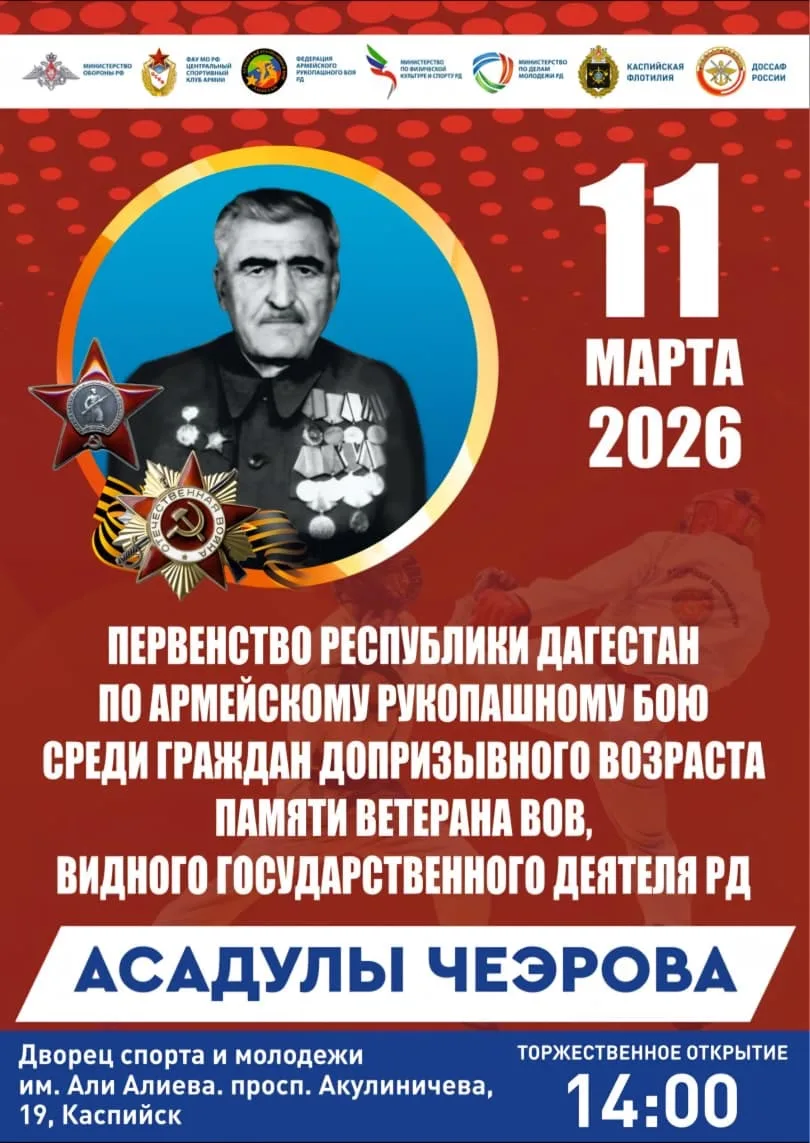 Успех наших учеников на чемпионате Республики Дагестан  Сегодня во Дворце спорта имени Али Алиева пр