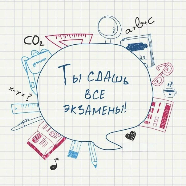 🔥 Продолжается экзаменационный период. Сегодня слово за 9-ми классами!

Ребята сдают ОГЭ по выбору.