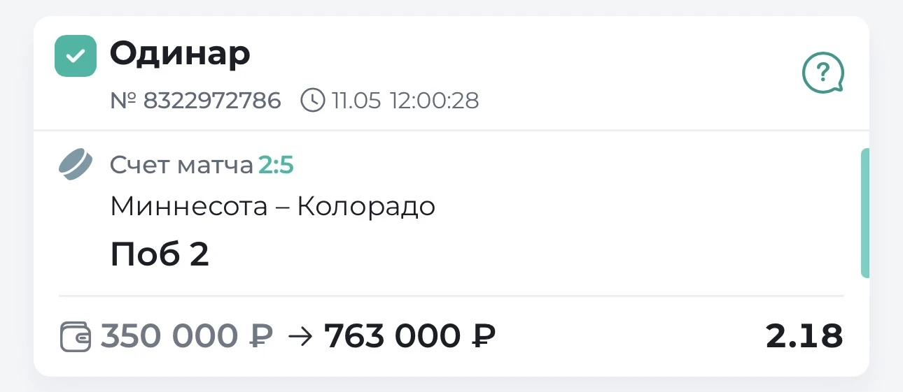 ОТЧЕТ О ПОСЛЕОПЛАТЕ  У нас уверенная победа по акционной послеоплате! Чистыми удалось забрать 413.00