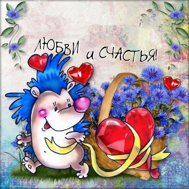 #Пожелания

Открыточка