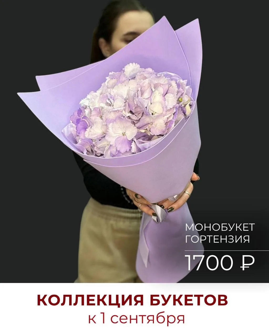 ✨БУКЕТЫ ДО 2000 ₽✨