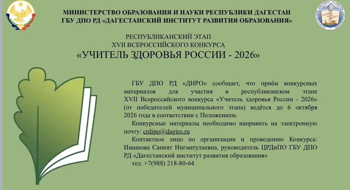 Идет приём конкурсных материалов для участия в республиканском этапе XVII Всероссийског...