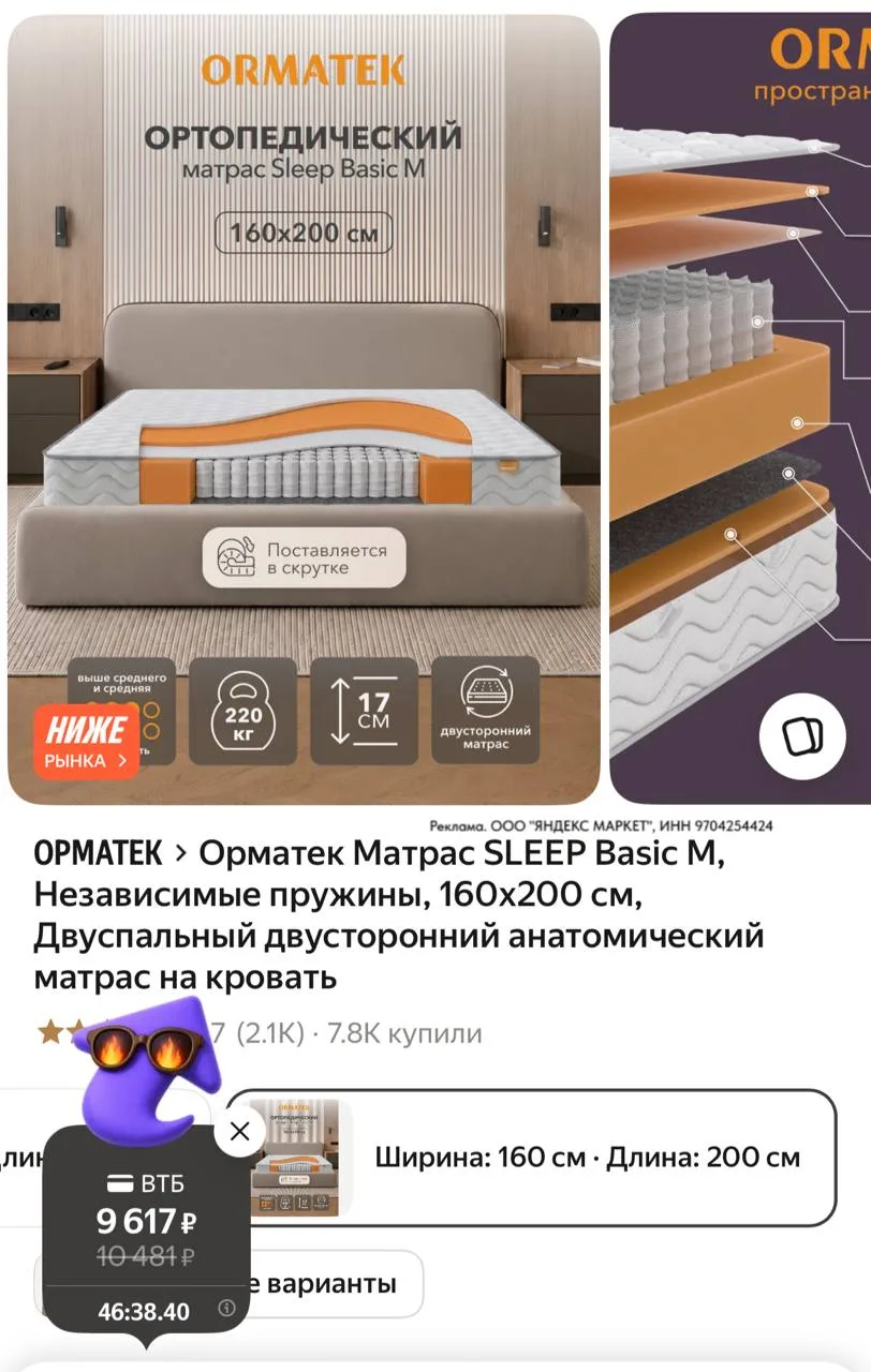 ⁣⁣⁣⁣⁣🛒Яндекс Маркет