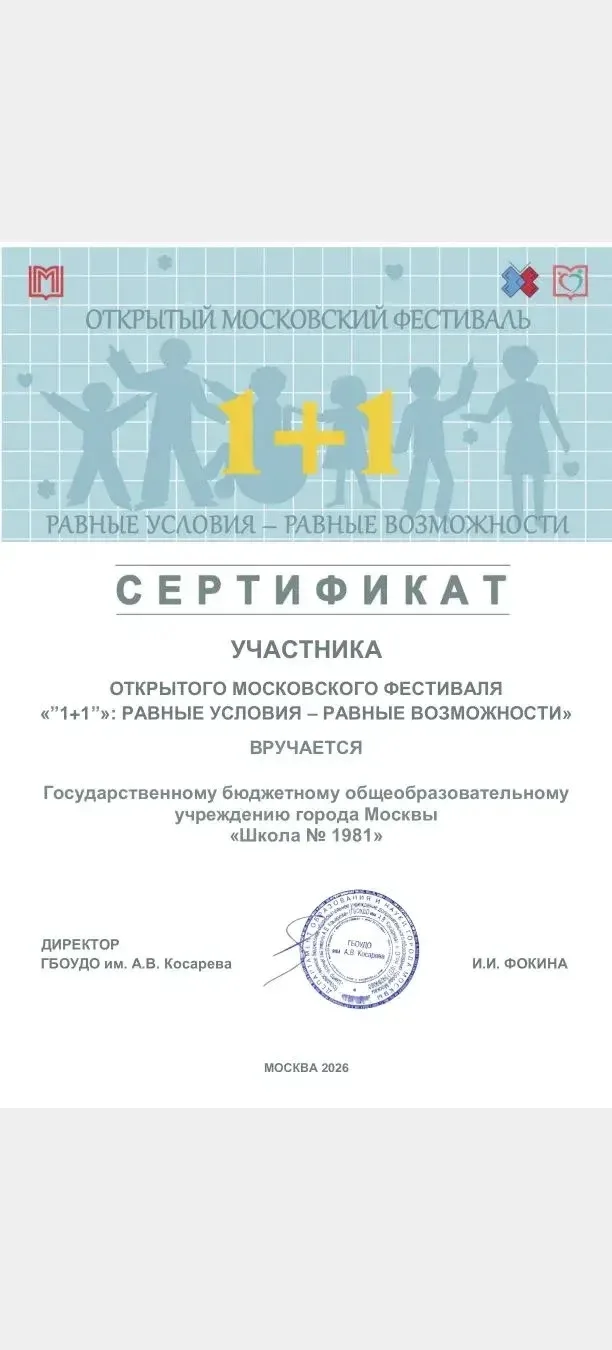 🙌🏻Сегодня важный день не для побед, а для смелости  📜Нашим детям вручили грамоты за участие в конкур