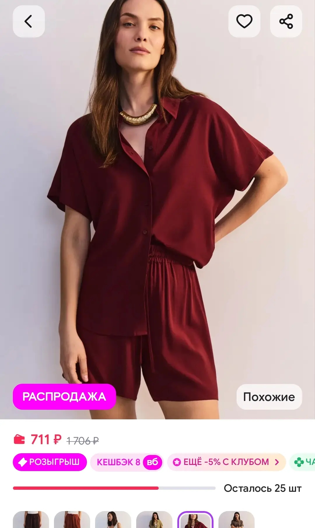 Шорты трикотажные летние на резинке ZARINA