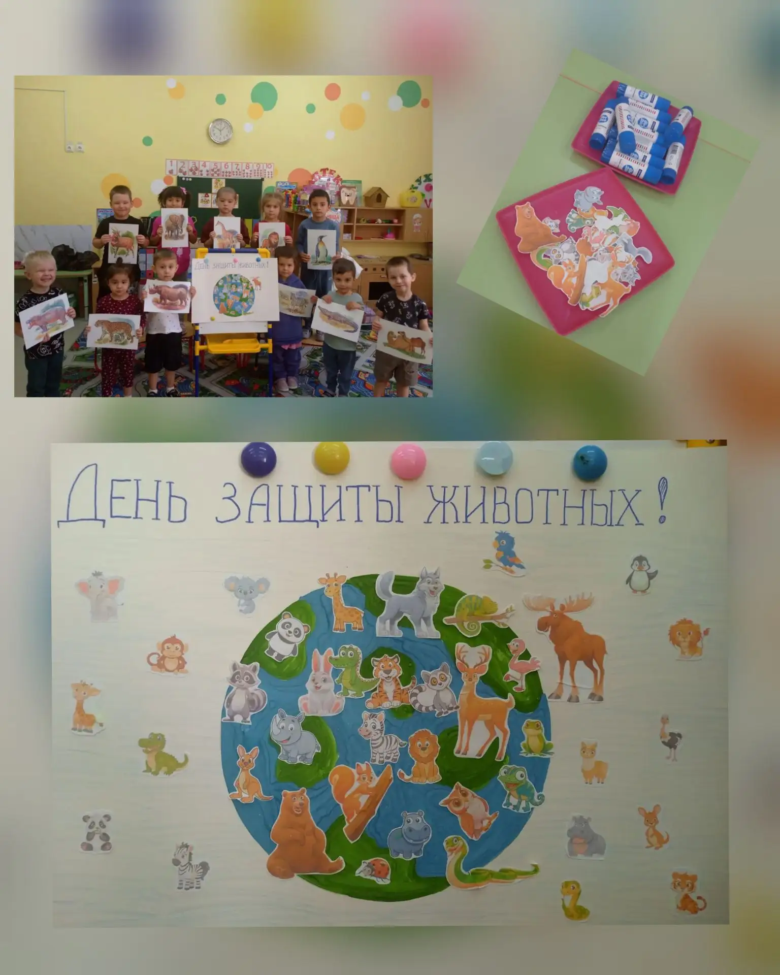 4 октября "День защиты животных"