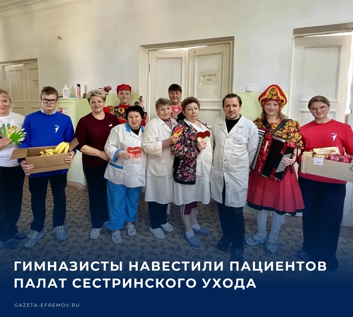 ❤️ В рамках акции «Тепло твоих рук» педагоги, родители, обучающиеся гимназии, волонтеры...