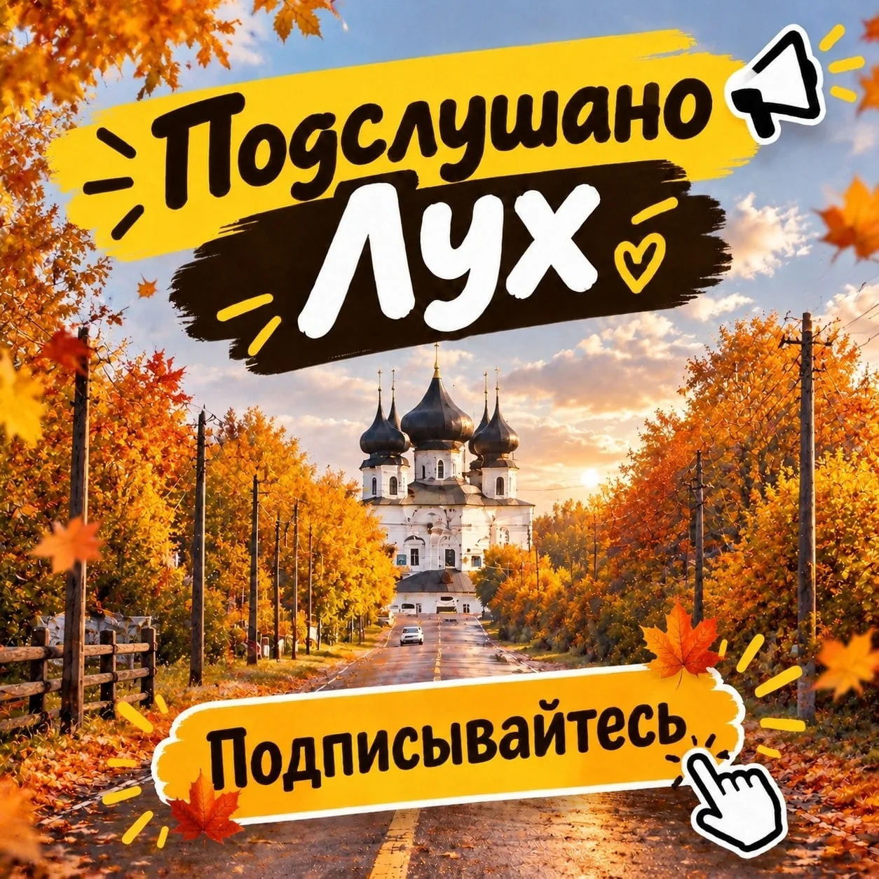 Новостное сообщество п. Лух!