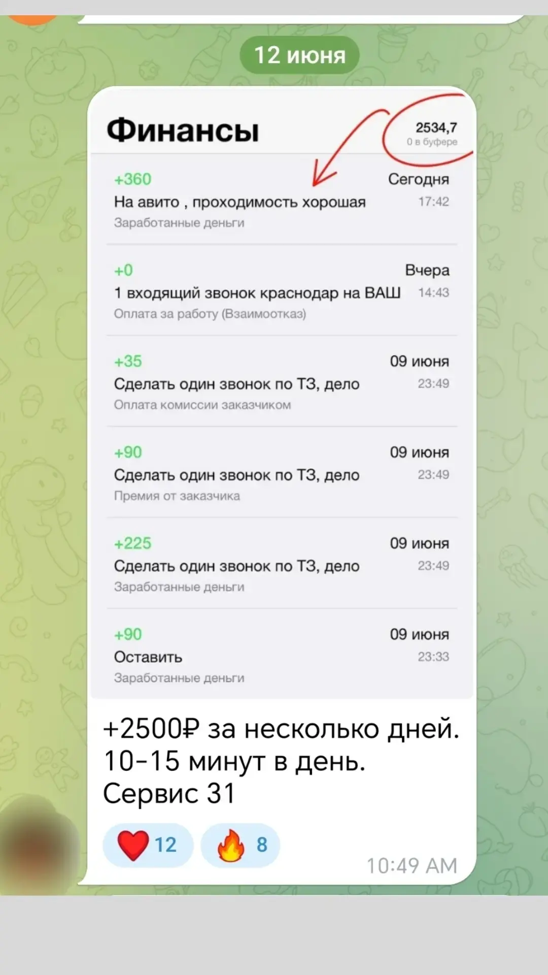 ‼️ОБРАТИТЕ ВНИМАНИЕ ⤵️

Кто приходит з✅рабатывать на выполнении простых заданий 📱, у вас такие отче