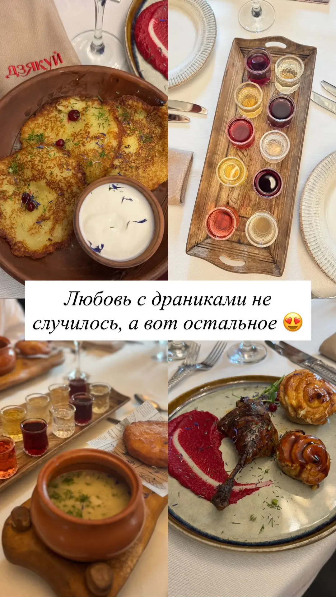 Очень вкусный ресторан национальной кухни 😍  - Дзякуй 
Рекомендую 🤤