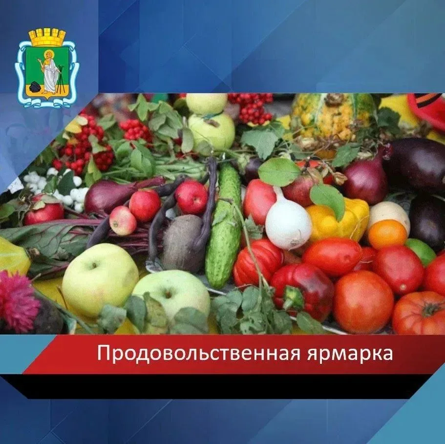Уважаемые прокопчане!