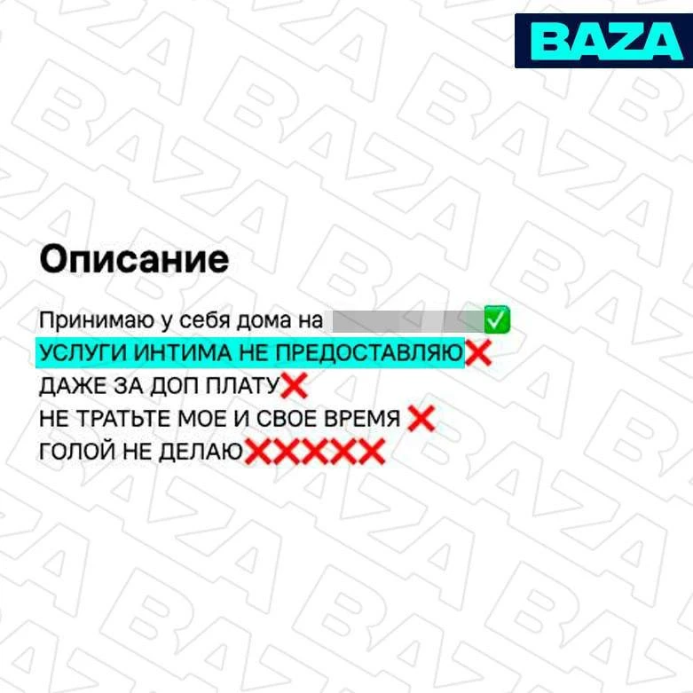 Российские массажистки отказываются от клиентов-мужчин из-за участившихся случаев «масс...