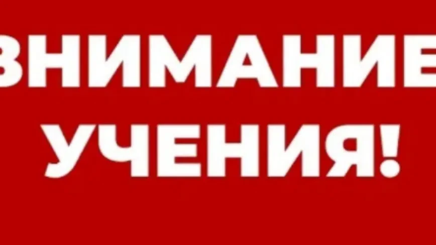 Всероссийские антитеррористические учения в образовательных учреждениях района.