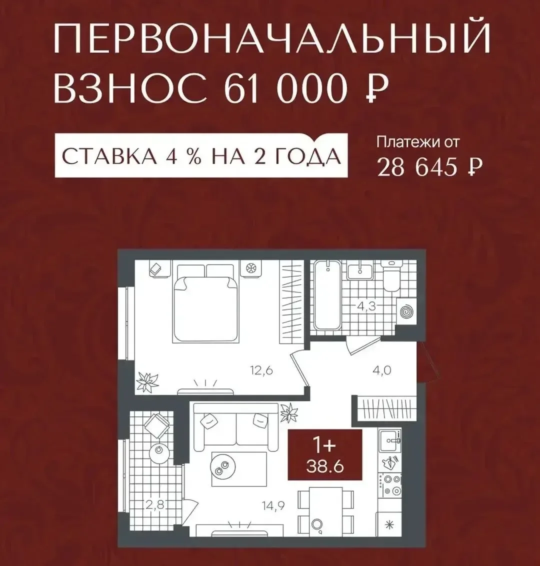 Квартира под ставку 4% по семейной ипотеке