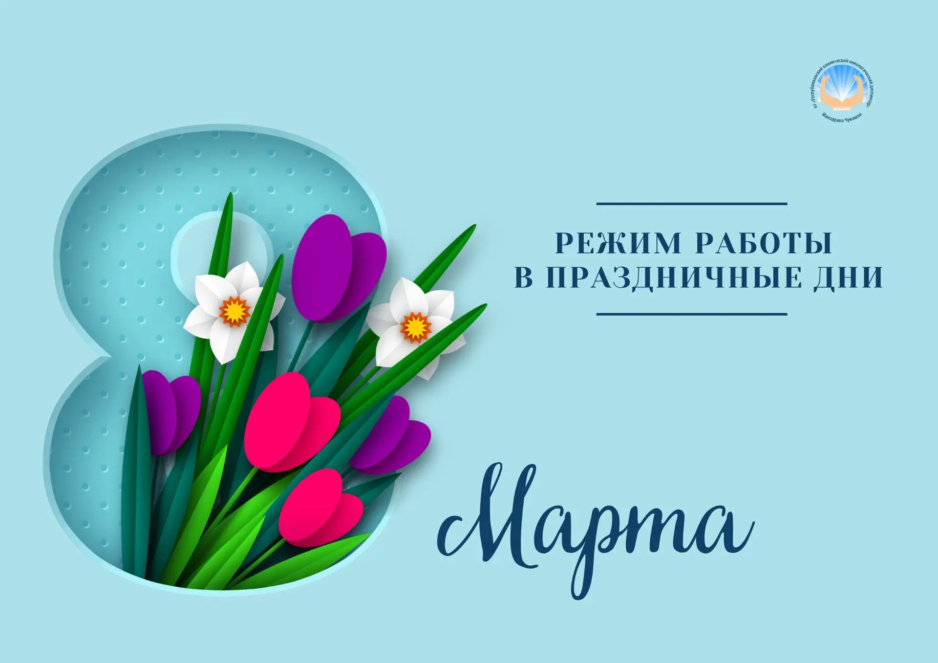 Уважаемые пациенты!