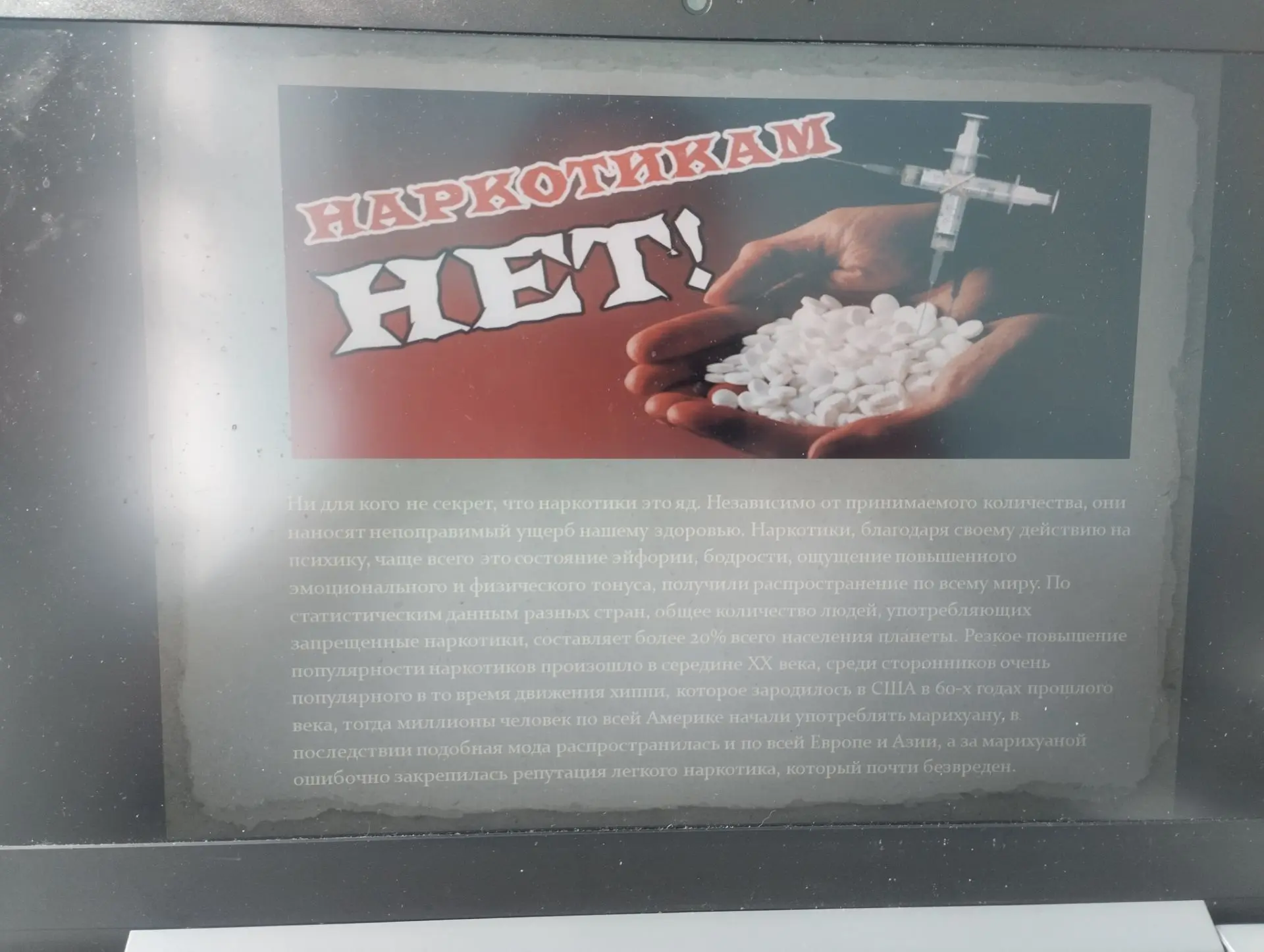 В Ульяновском СДК в целях привлечения детей к здоровому образу жизни и борьбе с наркома...