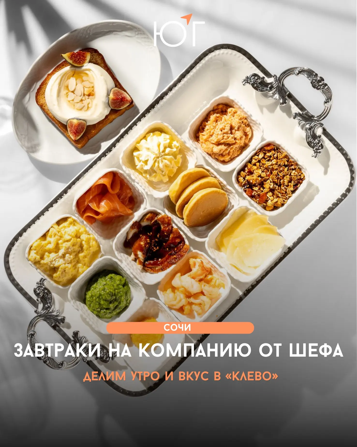 #ЮГ_ПьемЕдим