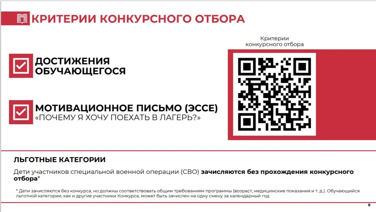 🎒ЛЕТО–2026: ВЫЗОВ ПРИНЯТ!  Уважаемые родители!  Предлагаем ребятам провести каникулы активно, интере