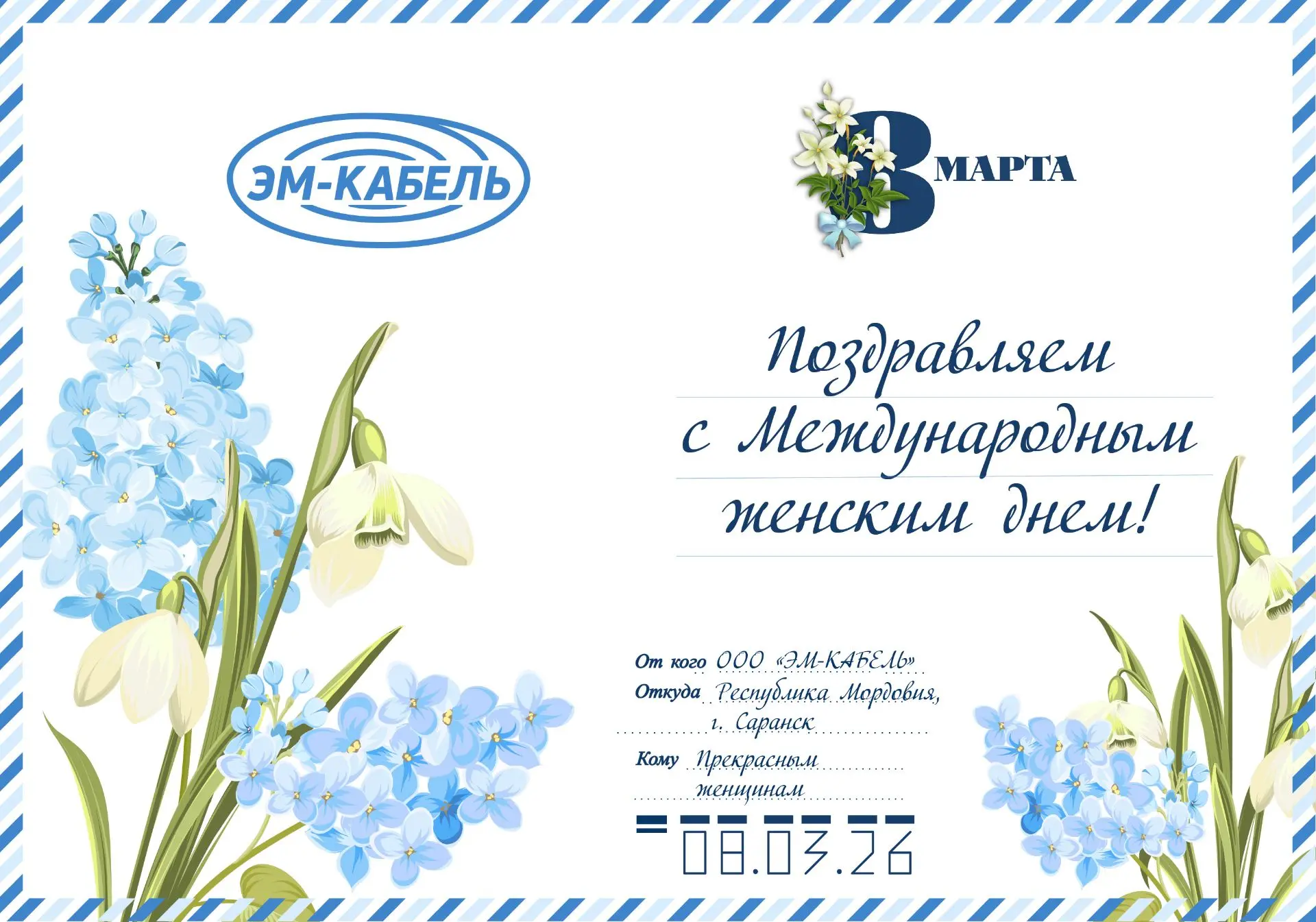 МИЛЫЕ ДАМЫ!