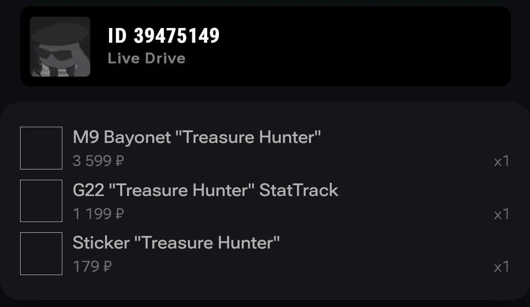 💀Датамайнеры нашли цены на бандл «Treasure Hunter»!
