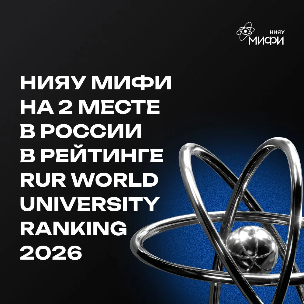 🥈Сегодня был опубликован 17 ежегодный международный рейтинг университетов RUR World Un...