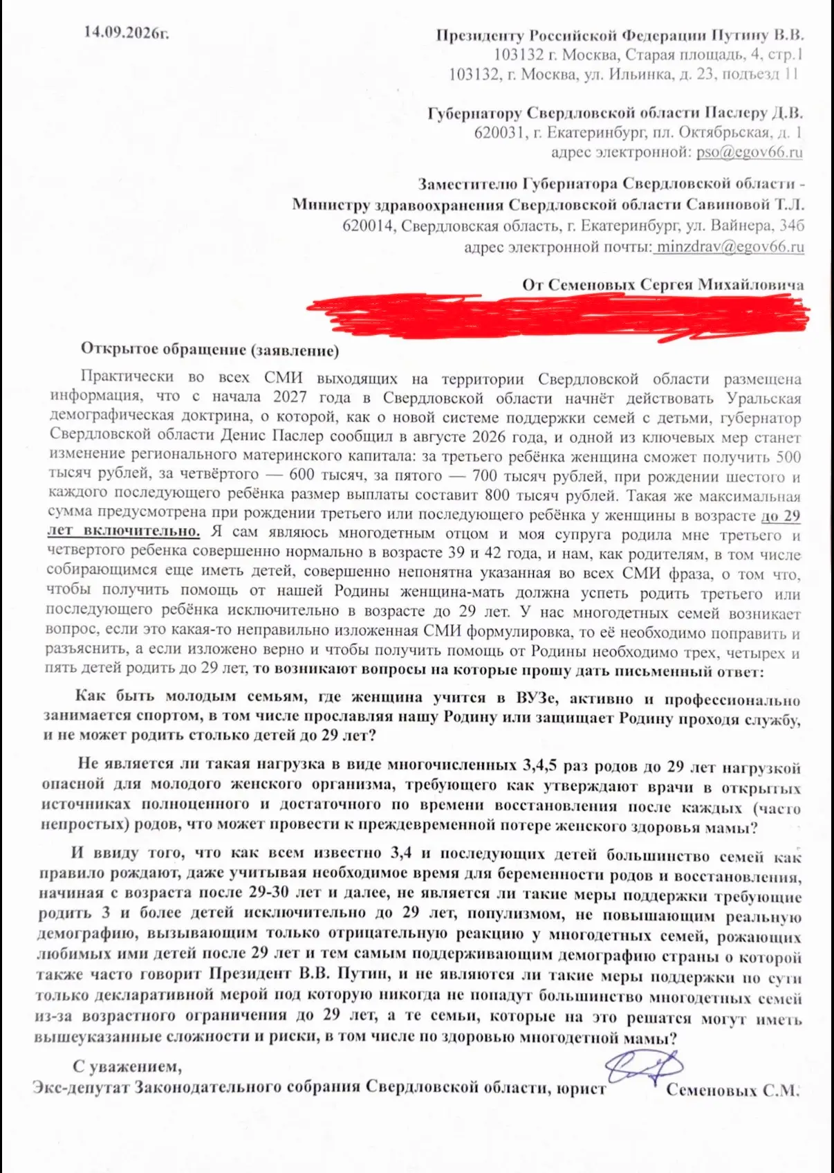 Выплаты многодетным - стоит ли ограничивать их возрастом матери?