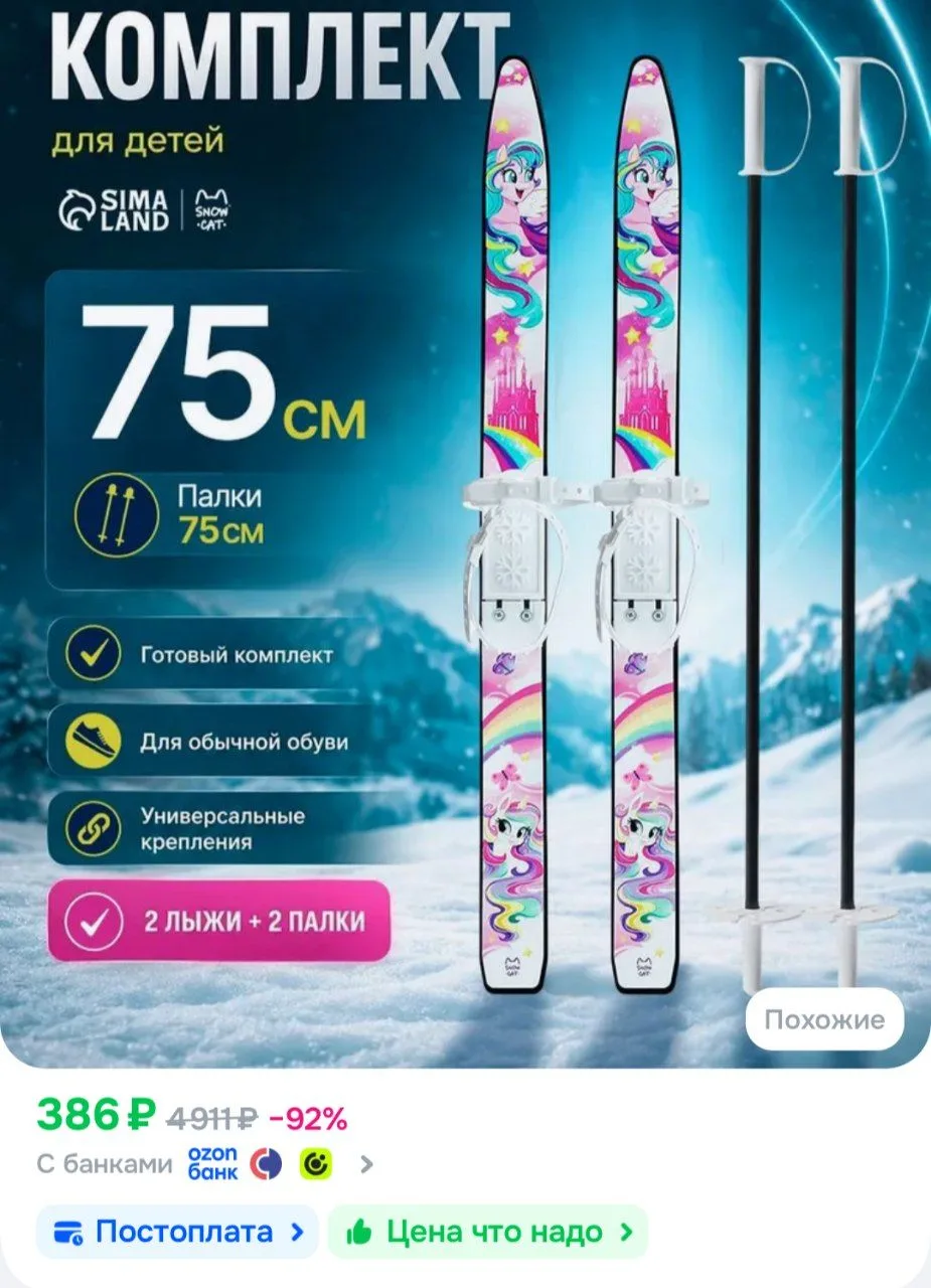 🩵 OZON