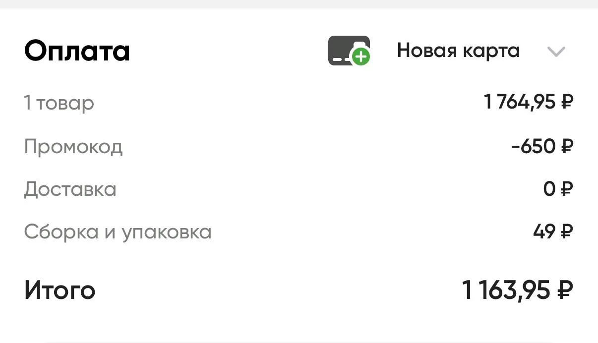 Промокод проходит на повторный заказ