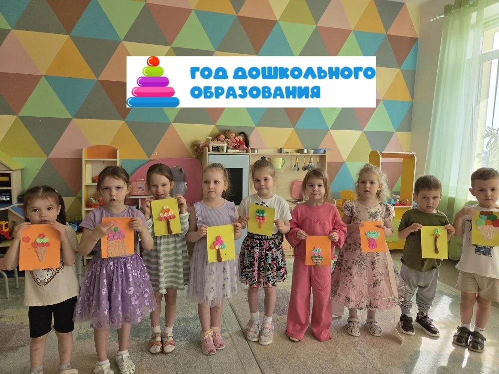 «Сладкий день: праздник мороженого у ребят группы "Капелька"🍧

Лето — это солнце, радость и, конечн