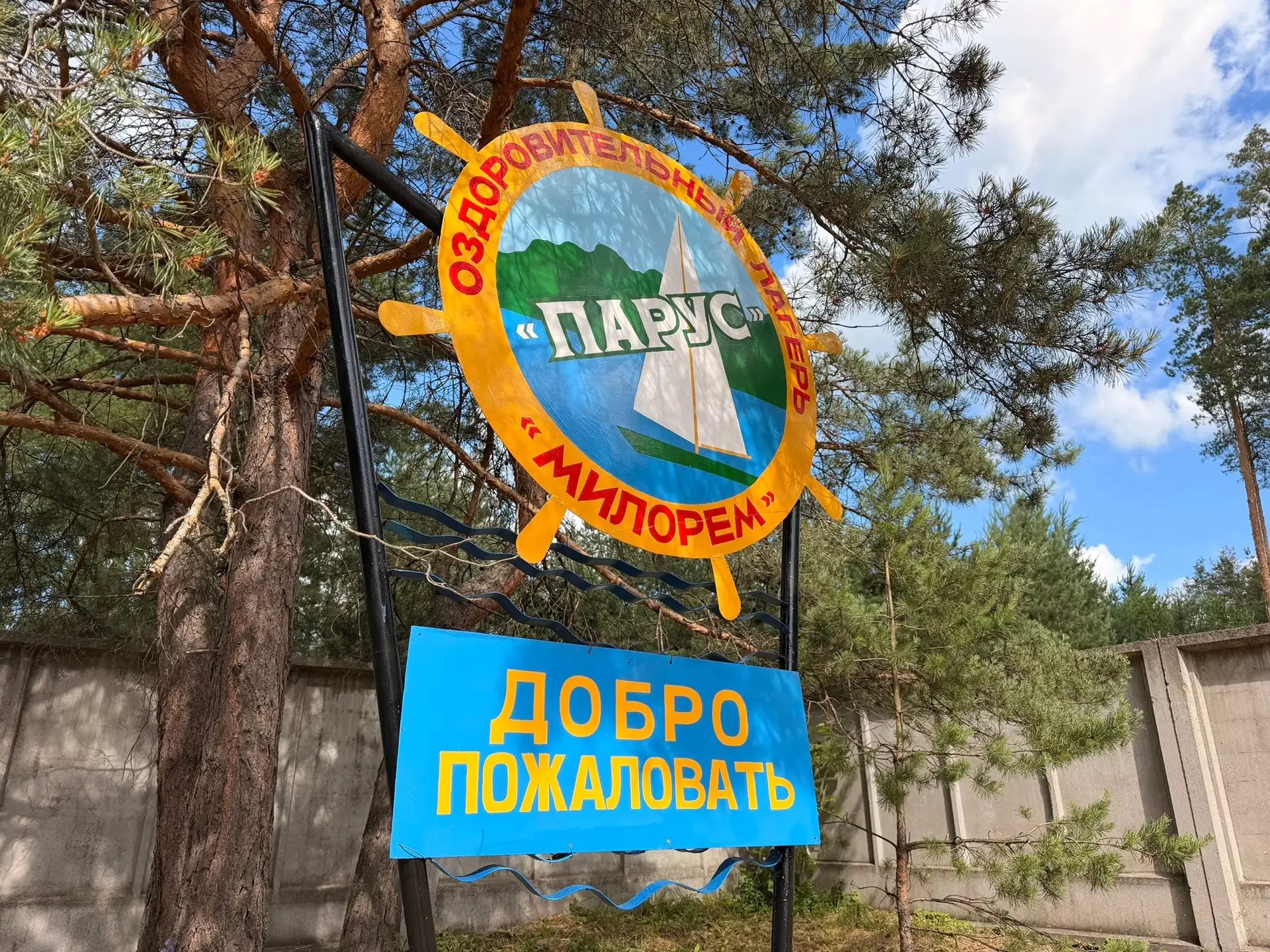 ПАРУС ПОДНЯТ!⛵️🔥