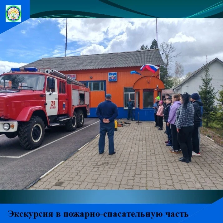 🚒 В канун Дня пожарной охраны в школе была организовала увлекательная экскурсия в пожарно-спасатель